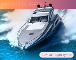 Курс быстрой лодки мощность Б